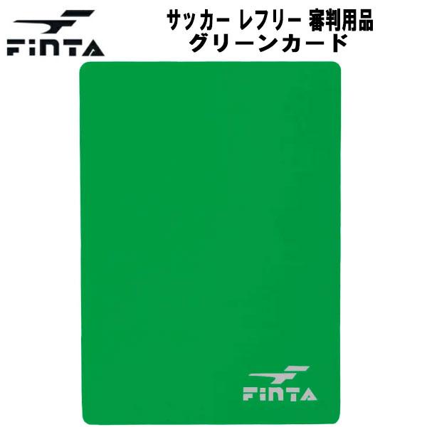 モニターやPC環境色の見え方が実際の商品と異なることがございます。＜★在庫は実店舗と共有の為、完売の際は予めご了承下さい。＞【商品説明】審判がプレイヤー・チームのフェアプレイに対して提示するカード。日本サッカー協会でもU-12以下のプレイヤ...