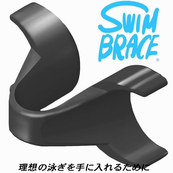 【最大2000円OFF】スイムブレース SWIMBRACE トレーニングパドル フリーサイズ SBF01B-BLK