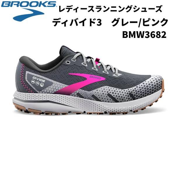 ブルックス BROOKS レディース ランニングシューズ DIVIDE 3 BMW3682 