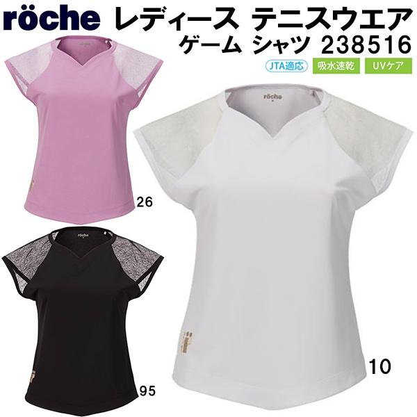 roche ローチェ レディース テニス ウェア ゲーム シャツ 238516 roche ローチェ レディース テニス ウェア ゲーム シャツ 238516