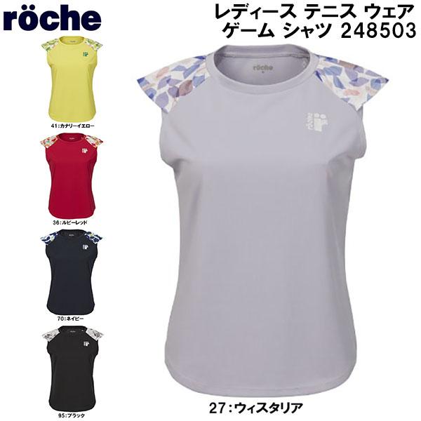 ローチェ roche レディース テニス ウェア ゲーム シャツ 248503