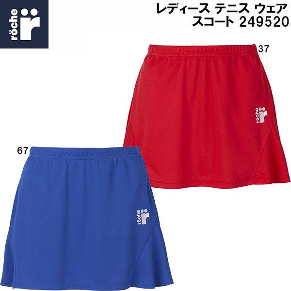 ローチェ　レディーステニスウェア 上下セット roche（ローチェ） レディース テニス ウェア ライト ウインド