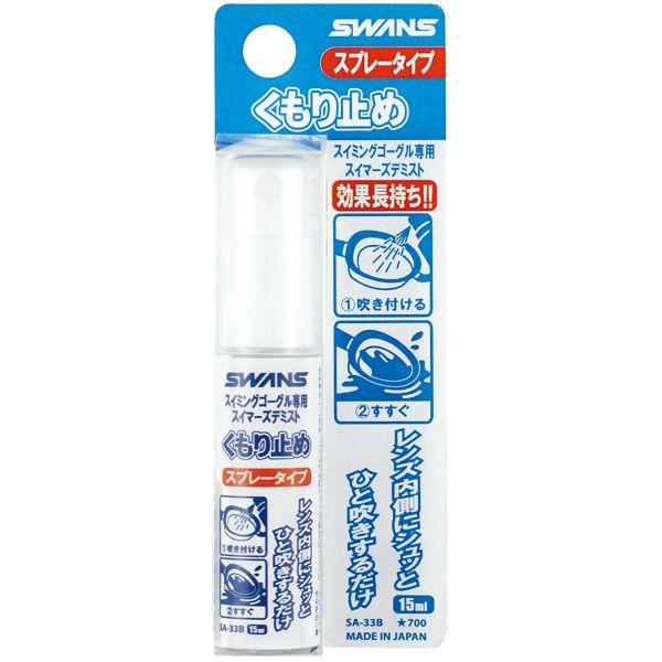 ★スプレータイプ スイマーデミストは、スリムなボトルの微香性タイプ天然油脂を原料にしてますので、人体に有害なものは含まれておりません。安心してご使用いただけます。☆☆☆ご確認ください☆☆☆こちらの商品は液体のため、沖縄県への配送は陸送便とな...