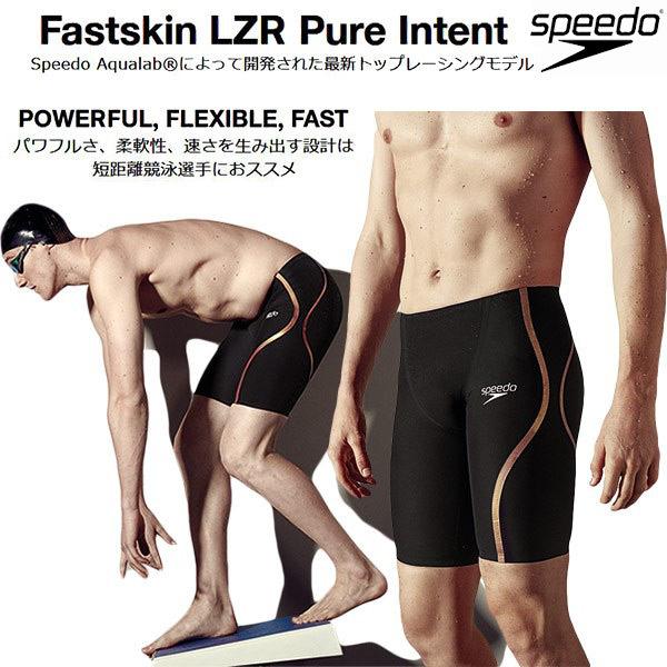 スピード speedo メンズ レース用水着 国際水泳連盟承認 Fastskin LZR 