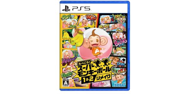たべごろ!スーパーモンキーボール 1&2リメイクのパッケージ画像