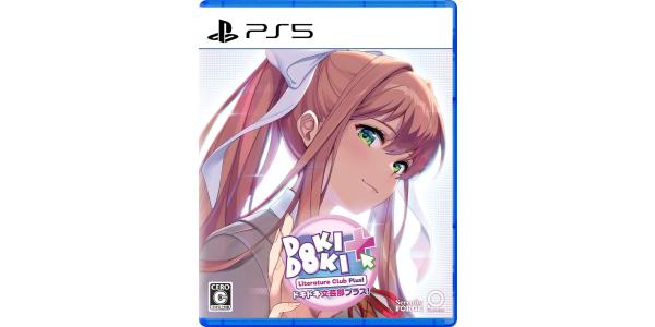 ドキドキ文芸部プラス!のパッケージ画像