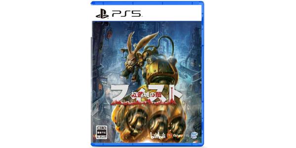 フィスト 紅蓮城の闇のパッケージ画像