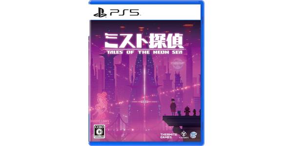 ミスト探偵のパッケージ画像