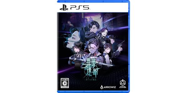 異夢迷都 果てなき螺旋のパッケージ画像