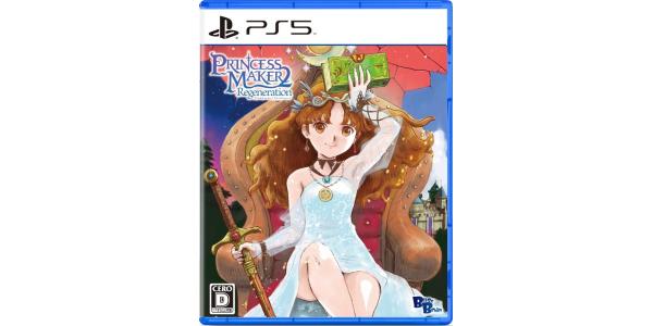 プリンセスメーカー2 リジェネレーションのパッケージ画像