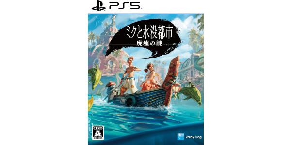 ミクと水没都市 廃墟の謎のパッケージ画像