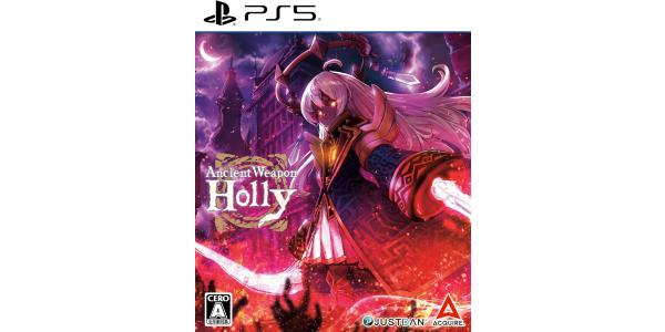 超古代兵器ホリーのパッケージ画像