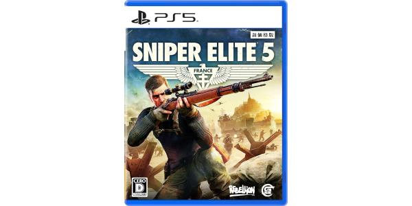 SNIPER ELITE 5 新価格版のパッケージ画像