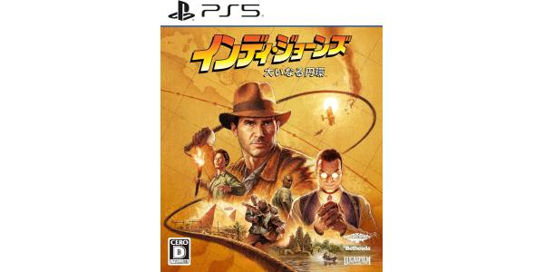 インディ・ジョーンズ/大いなる円環 スタンダードエディションのパッケージ画像