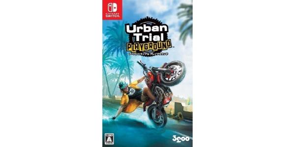 アーバントライアル プレイグラウンドのパッケージ画像