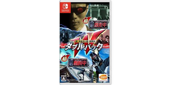 超・逃走中&超・戦闘中 ダブルパックのパッケージ画像