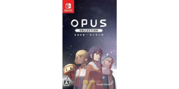 OPUSコレクション 地球計画+魂の架け橋のパッケージ画像