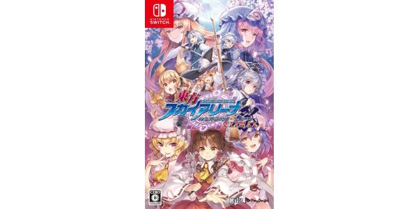 東方スカイアリーナ・幻想郷空戦姫−MATSURI−CLIMAXのパッケージ画像