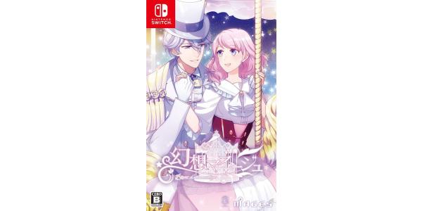 幻想マネージュのパッケージ画像