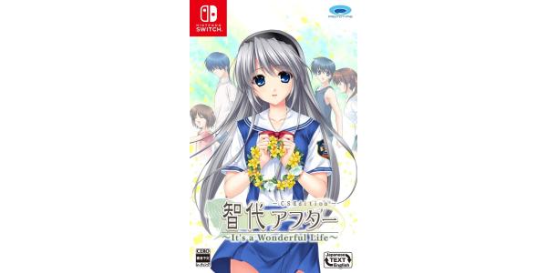 智代アフター〜Its a Wonderful Life〜CS Editionのパッケージ画像