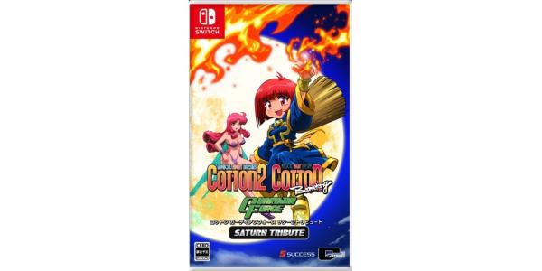 コットン ガーディアンフォース サターントリビュートのパッケージ画像