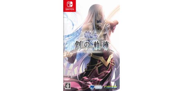 英雄伝説 創の軌跡のパッケージ画像