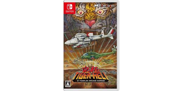 究極タイガーヘリのパッケージ画像