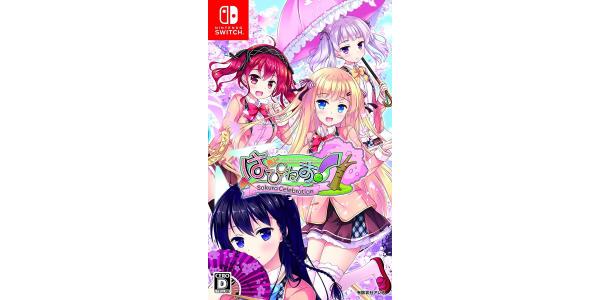 はぴねす! SakuraCelebrationのパッケージ画像