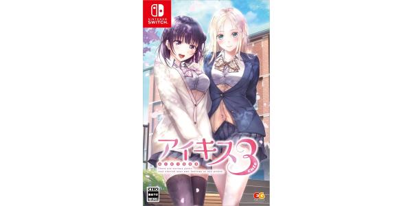 アイキス3 cuteのパッケージ画像