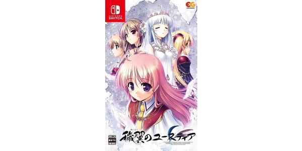 穢翼のユースティアのパッケージ画像