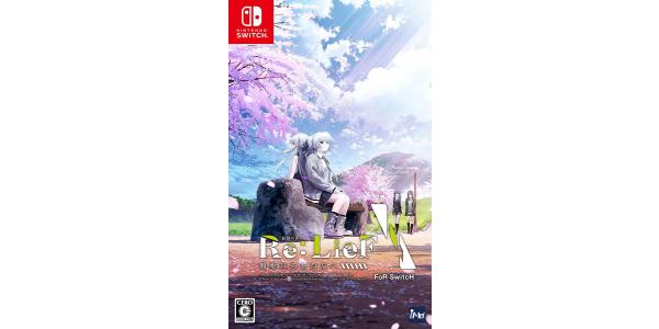 Re:LieF親愛なるあなたへ FoR SwitcHのパッケージ画像