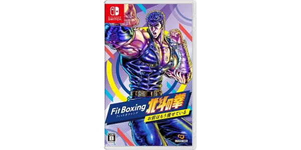 Fit Boxing 北斗の拳〜お前はもう痩せている〜のパッケージ画像