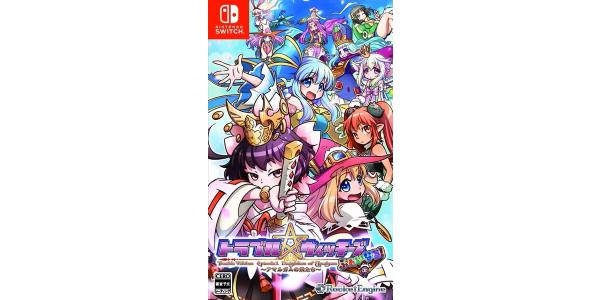 トラブル☆ウィッチーズ ふぁいなる!〜Episode 01 アマルガムの娘たち〜のパッケージ画像