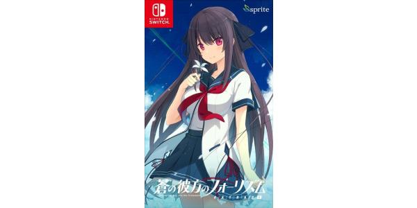 蒼の彼方のフォーリズム EXTRA2Sのパッケージ画像