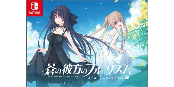 蒼の彼方のフォーリズム EXTRA1+2Sのパッケージ画像