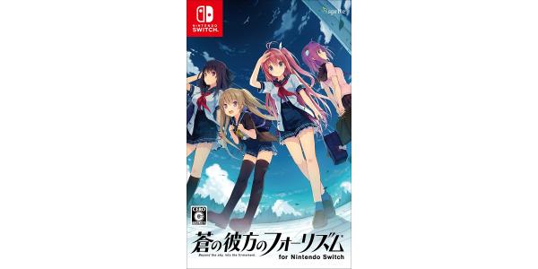 蒼の彼方のフォーリズム for Nintendo Switchのパッケージ画像