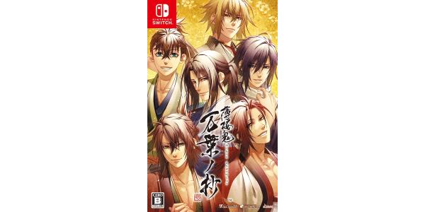 薄桜鬼 真改 万葉ノ抄のパッケージ画像