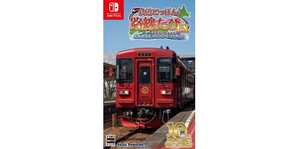 鉄道にっぽん!路線たびEX 清流運転 長良川鉄道編のパッケージ画像