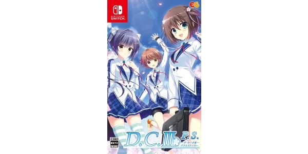 D.C.III P.S.〜ダ・カーポIII〜プラスストーリーのパッケージ画像