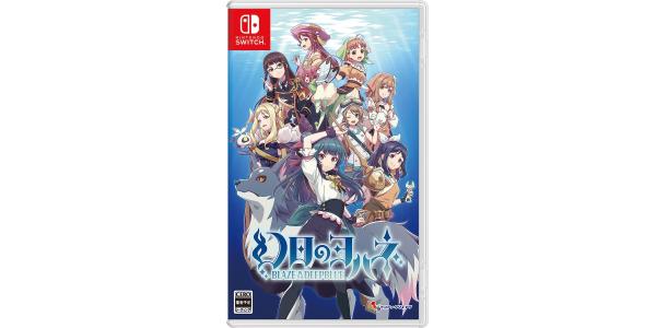 幻日のヨハネ −BLAZE in the DEEPBLUE−のパッケージ画像