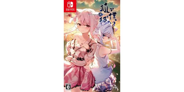 狐が僕を待っている花 The Fox Awaits Me HANA パッケージのパッケージ画像