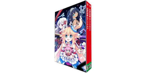 圧倒的遊戯 ムゲンソウルズ ダブルパックのパッケージ画像