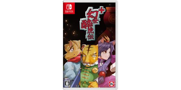 幻世酔虎伝 プラスのパッケージ画像