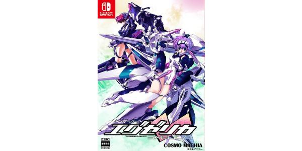 トリガーハート エグゼリカのパッケージ画像