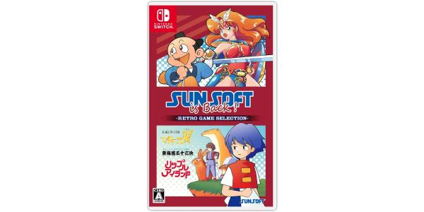 SUNSOFT is Back! レトロゲームセレクションのパッケージ画像