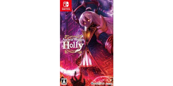 超古代兵器ホリーのパッケージ画像
