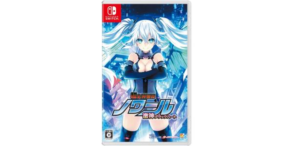 超女神信仰 ノワール 激神ブラックハートのパッケージ画像