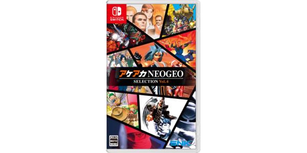 アケアカNEOGEO セレクション Vol.4のパッケージ画像