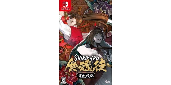 食魂徒〜百花妖乱〜のパッケージ画像