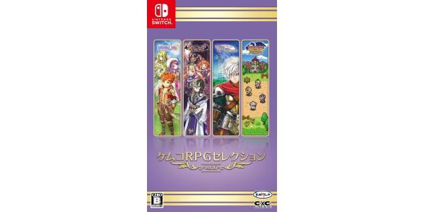 ケムコRPGセレクション Vol.10のパッケージ画像